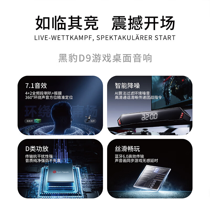 黑豹 D9 顶配版（机械黑）镜面时钟丨四模式链接
