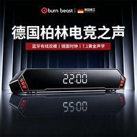  Burn Beast 电竞听声辨位 电脑音响