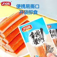 力诚 手撕蟹柳 即食蟹味棒 休闲零食