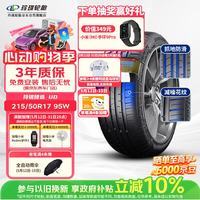 玲珑轮胎 215/50R17 95W 玲珑臻选 UD 适配英朗/科鲁兹