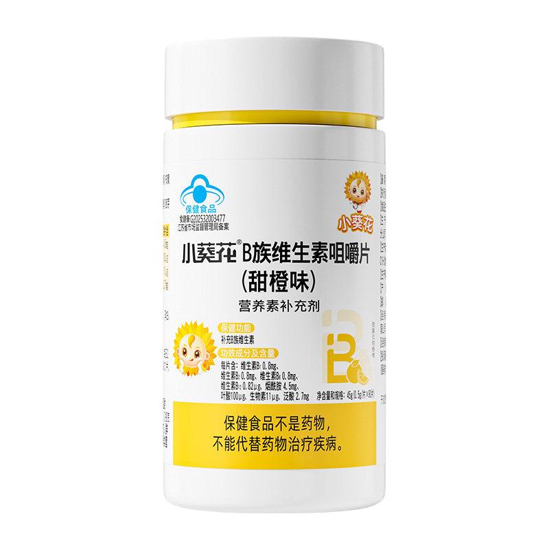 小葵花 复合维生素B族咀嚼片