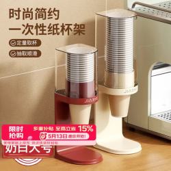 星坊 纸杯架 自动取杯器 台置式免打孔收纳置物