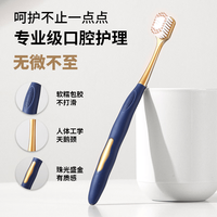  BQB 细密丝柔 软毛牙刷 软毛 6支 2套