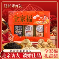  呵点儿  中老年营养品礼盒