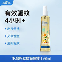 小浣熊 驱蚊液驱蚊花露水 198ml