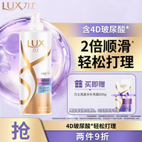 力士 赋活炫亮去屑洗发水750g+补充装200g
