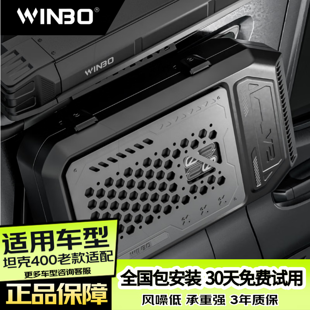 WINBO侧书包适用坦克400老款 汽车用品改装