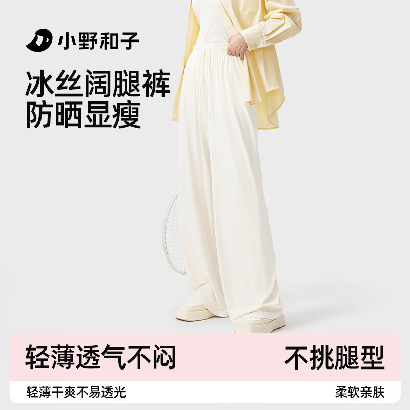  KAZUKOIN/小野和子 冰丝凉感 女士防晒裤