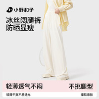 KAZUKOIN/小野和子 冰丝凉感 女士防晒裤