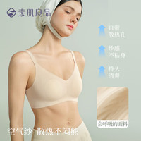  Sujibra/素肌良品 无痕美背 女士文胸