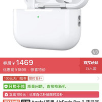 Apple Airpods pro3