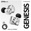 丽弦 GENESIS G318S 钛金动圈 HIFI耳机 4.4mm G318s潜力版