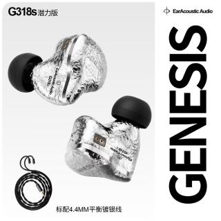 丽弦 GENESIS G318S 钛金动圈 HIFI耳机 4.4mm G318s潜力版