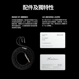 丽弦 GENESIS G318S 钛金动圈 HIFI耳机 4.4mm G318s潜力版