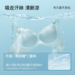 Ubras 薄荷凉感小海浪花瓣杯软支撑文胸女士内衣女无钢圈胸罩