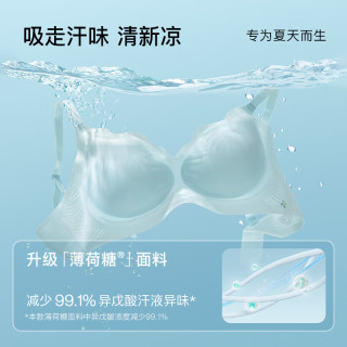 Ubras 薄荷凉感小海浪花瓣杯软支撑文胸女士内衣女无钢圈胸罩