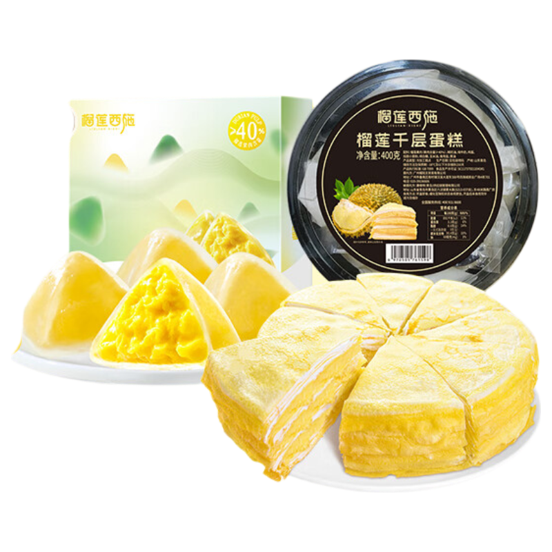 榴莲西施 苏丹王榴莲冰粽千层蛋糕双拼组合 160g*4+400g
