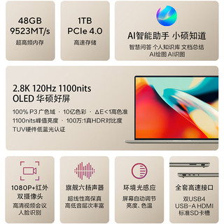  ASUS/华硕 AI超轻薄 笔记本电脑 茶釉棕
