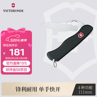 维氏 瑞士军刀哨兵 户外工具折叠刀 0.8413.MW3