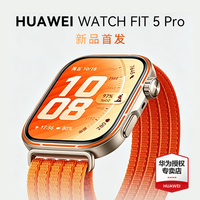 华为 WATCH FIT5Pro智能手表健康监测蓝牙通话手表