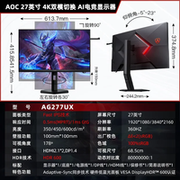 AOC 爱攻32英寸显示器WOLED双模4K240Hz游戏电竞电脑屏幕AGP327UZD