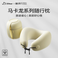  睡洞 便携 U型枕 收纳袋