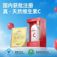 移动端、88VIP：养生堂 天然维生素C
