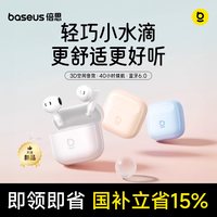 百亿补贴：倍思 BS2 Lite 半入耳式 蓝牙耳机