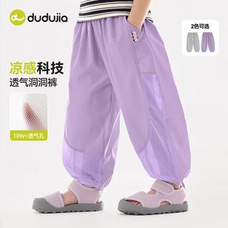  DUDUJIA/嘟嘟家 凉感 女童洞洞裤