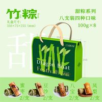 三味奇 节节高粽礼盒蛋黄肉竹筒粽子八宝豆沙蜜枣端午真空速食