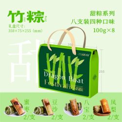 三味奇 节节高粽礼盒蛋黄肉竹筒粽子八宝豆沙蜜枣端午真空速食