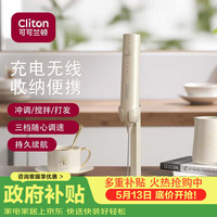 CLITON 咖啡奶泡打发器打蛋器充电式电动咖啡打泡器搅拌棒搅拌器打奶泡器