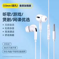  BASEUS/倍思 入耳式 有线耳机 【3.5mm圆孔】入耳式款√环绕立体音效√线控带麦√隔音降噪