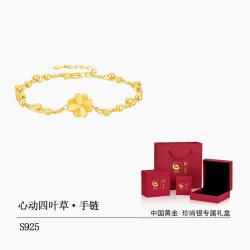 珍尚银 珍·尚银 四叶草手链 女款 DWSL074-MC