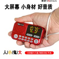 NINTAUS/金正 S70 小巧便携 插卡音箱