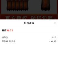 订单截图缩略图
