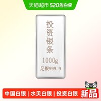 88VIP：水贝 银饰足银9999投资银条储值白银收藏银块送礼物银料送爱人储蓄