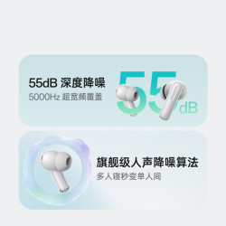 一加 Buds Ace 3 主动降噪真无线蓝牙耳机
