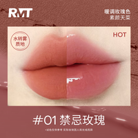 ROMANTIC BEAUTY/罗小曼 不易掉色 口红 01 禁忌玫瑰