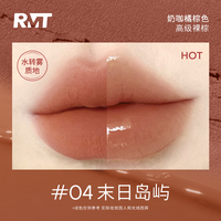 ROMANTIC BEAUTY/罗小曼 不易掉色 口红 04 末日岛屿