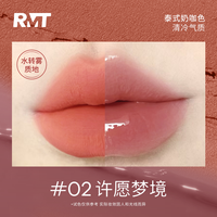 ROMANTIC BEAUTY/罗小曼 不易掉色 口红 02 许愿梦境