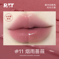 ROMANTIC BEAUTY/罗小曼 不易掉色 口红 11 烟雨蔷薇