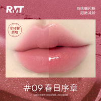  ROMANTIC BEAUTY/罗小曼 女士口红 09  春日序章