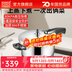 双喜 高压锅加厚不锈钢安全防爆/4.5L/ 20cm