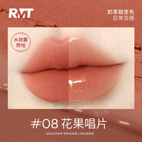 ROMANTIC BEAUTY/罗小曼 不易掉色 口红 08 花果唱片