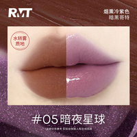 ROMANTIC BEAUTY/罗小曼 不易掉色 口红 05 暗夜星球