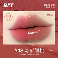 ROMANTIC BEAUTY/罗小曼 不易掉色 口红 #18 冰郁甜桃