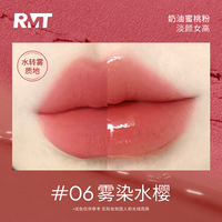 ROMANTIC BEAUTY/罗小曼 不易掉色 口红 06 雾染水樱