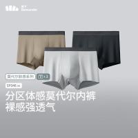 蕉下 男士抗菌莫代尔内裤  3条装