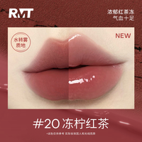ROMANTIC BEAUTY/罗小曼 不易掉色 口红 #20 冻柠红茶